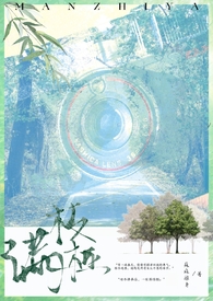 满枝桠(1v1,先婚后爱)