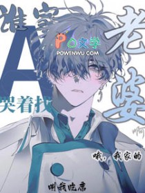 谁家A哭着找老婆啊!哦,我家的