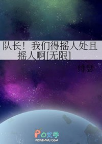�ӳ������ǵ�ҡ�˴���ҡ�˰�[����]