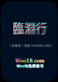 临渊行(古惑仔漫画同人)